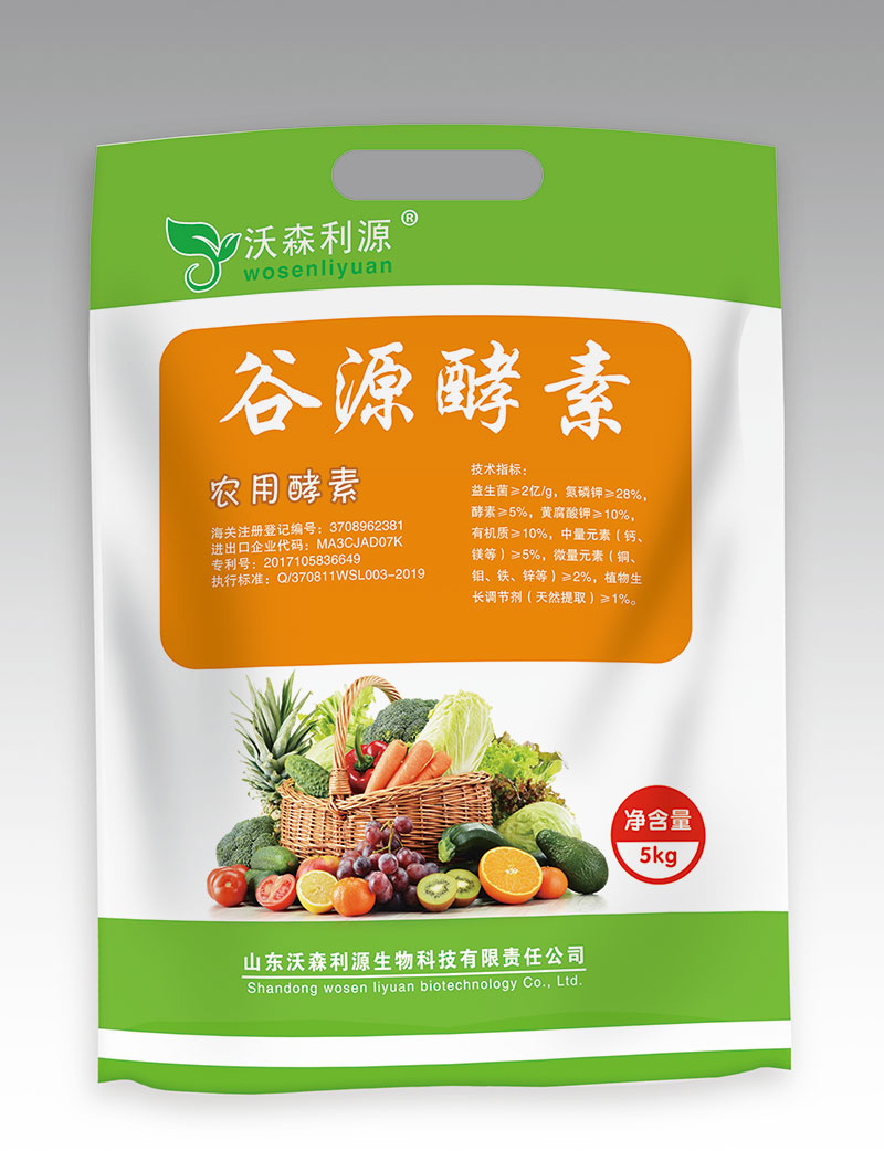 谷源酵素