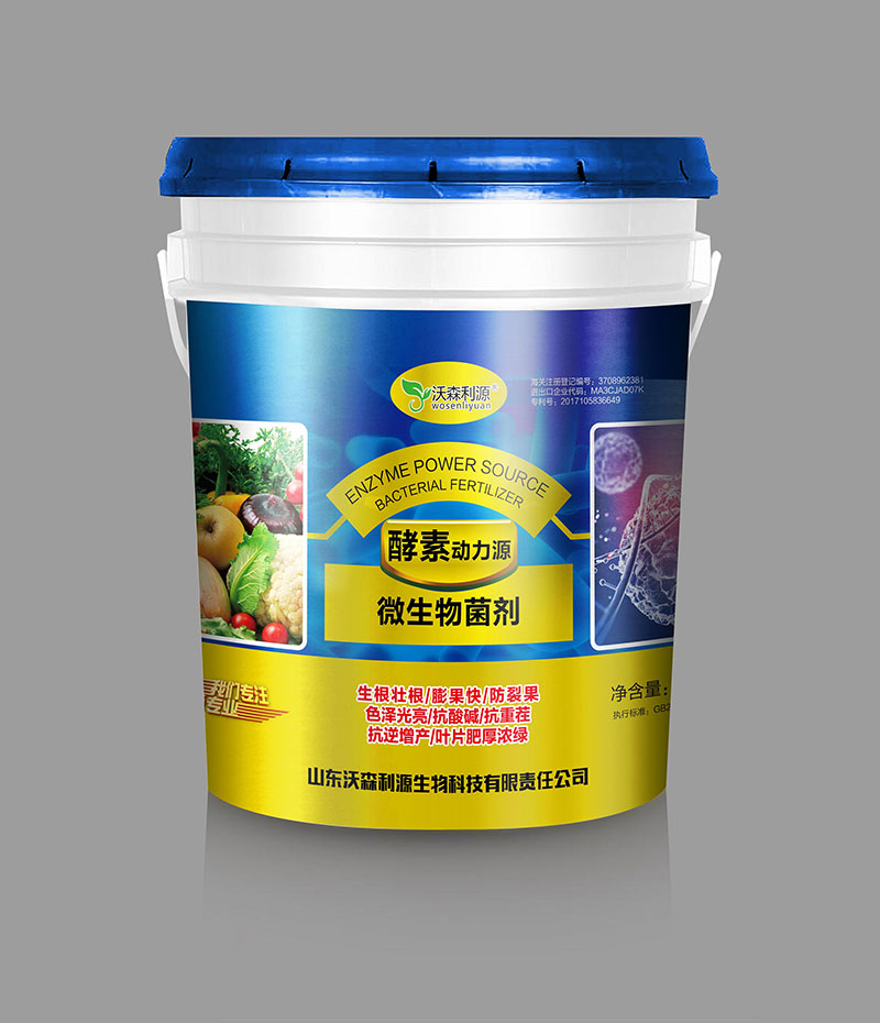 酵素动力源