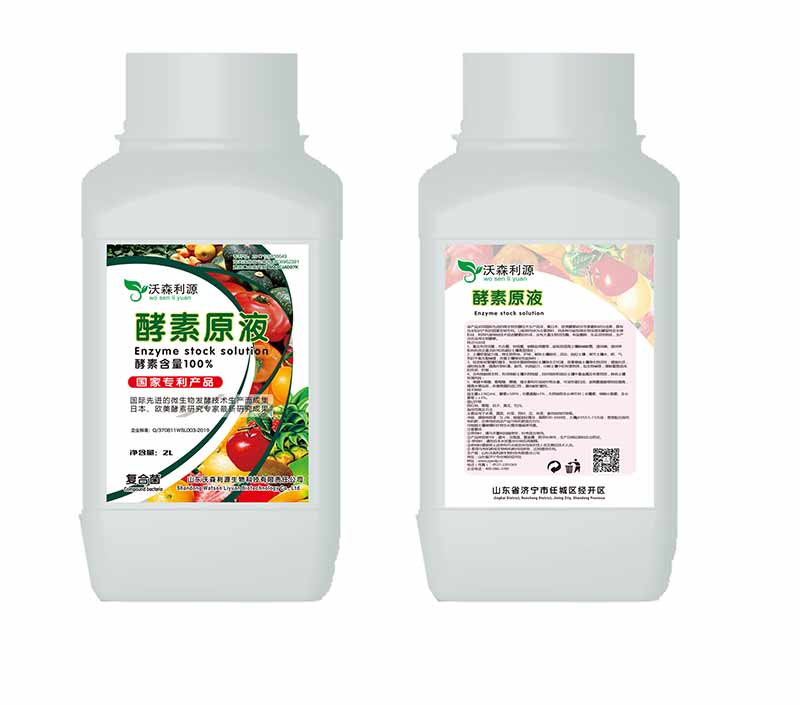 酵素原液